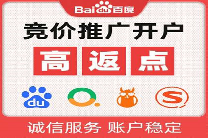 百度竞价成本分析：中小企业如何有效利用竞价